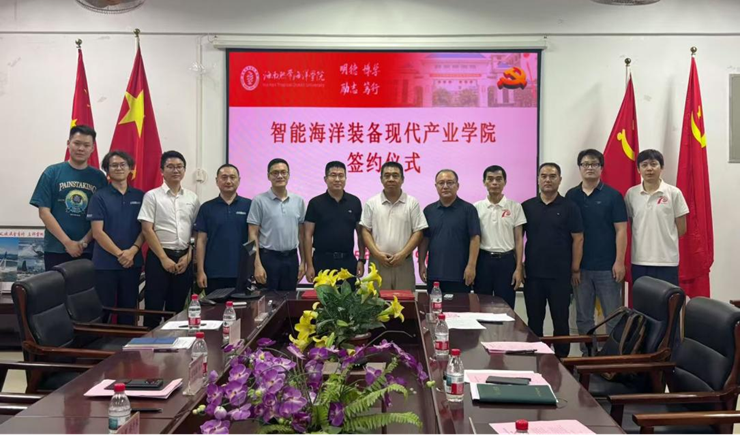 公司举行智能海洋装备必赢76net线路官网校企合作签约仪式暨理事会成立大会